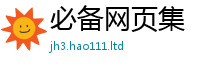 2025精准资料大全免费任2025新奥天天开好彩开奖结果